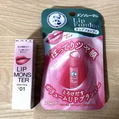 ＜2本セット＞ C01 炎化モンスター KATE リップモンスター クリアトーン