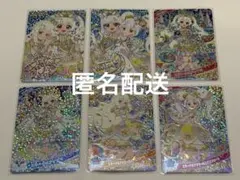 ひみつのアイプリ リング6弾 ミラクルカード 6枚 コンプリートセット
