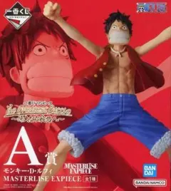 モンキー・D・ルフィ A賞 「12/15に処分予定」