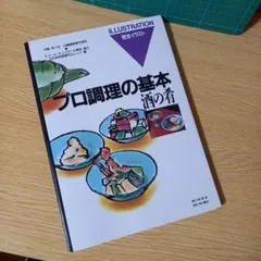 2026年最新】辻調理師専門学校の人気アイテム - メルカリ