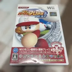 Wii 実況パワフルプロ野球NEXT