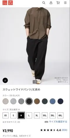 UNIQLO C 新品 スウェットワイドパンツ丈長め Mサイズ ユニクロシー