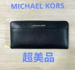 MICHAEL KORS ブラック長財布