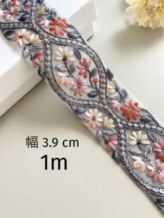 ◎セール【359】インド刺繍リボン1m☆2点目以降−100円