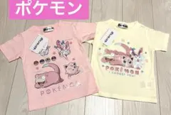 【新品】ポケモン 半袖Tシャツ 2枚セット 本体綿100%