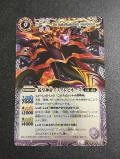 バトルスピリッツ 蛇皇神帝アスクレピオーズ 3枚セット - メルカリ