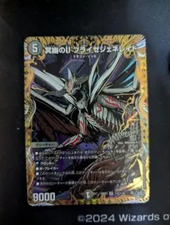 ブライゼジェネレイド　シークレット