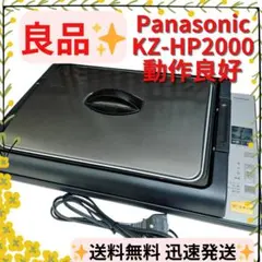 Panasonic パナソニック IHホットプレート 2009年製 KZ-HP2000【モノ市場東浦店】41 パナソニック、IHホットプレート「KZ-HP2000」 - 価格.com