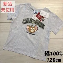 【新品 未使用】キッズ 半袖 Tシャツ 120㎝ トムとジェリー 綿100%のサムネイル