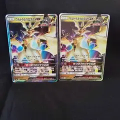 即購入ok＊ポケカ ウルトラネクロズマGX 2枚