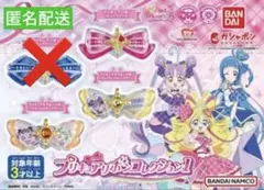 プリキュア　リボンコレクション1 ガチャ