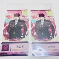 刀剣乱舞 チケットライク 大包平
