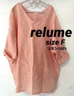 relumeリネン100% 麻　半袖ブラウス サーモンピンクのサムネイル
