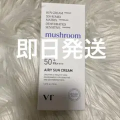 VT Airy Sun Cream 50mlのサムネイル