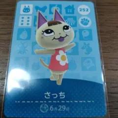 あつまれどうぶつの森　amiiboカード　さっち