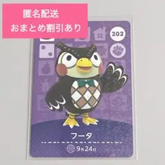 どうぶつの森 amiiboカード SP