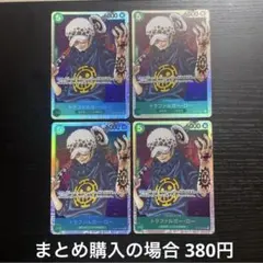 トラファルガー・ロー SR ST02-009 4枚