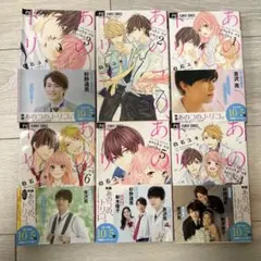 あのコのトリコ 全巻セット 1-6巻