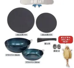 シークレット鉄玉付き！お鉄パン先生 鉄フライパン全部set シークレット鉄玉付き！お鉄パン先生 鉄フライパン全部set - メルカリ