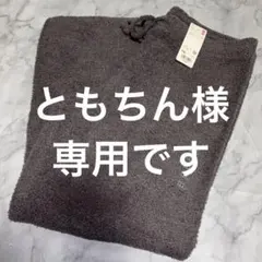 ユニクロ　ソフトフラッフィーパンツ　もこもこ　ルームパンツ 部屋着　XXL