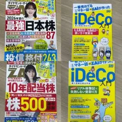 ダイヤモンド・ザイ 2026年10月号&11月号 2冊セット ZAi