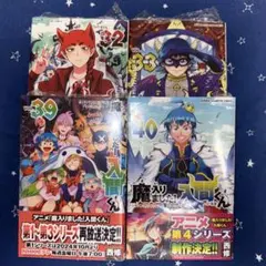 2025年最新】入間くん 40巻の人気アイテム - メルカリ