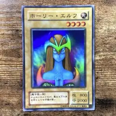 遊戯王　美品　ホーリーエルフ　2期　スーパー　P15