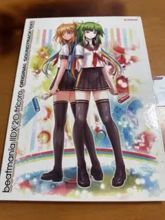 beatmania IIDX 20 tricoro サウンドトラックVol.1のサムネイル