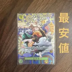 エネル SR SP(スペシャルカード) OP05-100