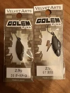 ベルベットアーツ ベルニョロ ゴーレム ブランクセット - メルカリ