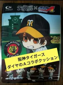 ダイヤのA 沢村栄純 阪神タイガースコラボ タオル ダイヤのA 阪神タイガースコラボ 沢村栄純 デフォルメタオル - メルカリ