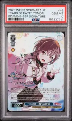 PSA10】ヴァイスシュヴァルツ 一途な想い 瑠夏 SEC サイン - メルカリ