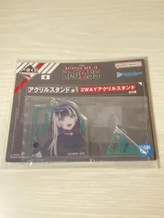 アクリルスタンド賞 2WAYアクリルスタンド(儒烏風亭らでん)