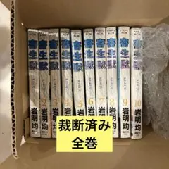2026年最新】裁断済 全巻の人気アイテム - メルカリ