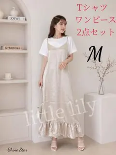 little lily M ベージュ キャミソールワンピース Tシャツセット新品のサムネイル
