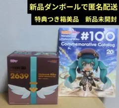 特典あり　ねんどろいど 初音ミク 100番目の冒険Ver.　新品未開封