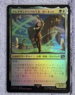 MTG FF アレクサンドリアの王女、ガーネット 拡張アート FFIX - メルカリ