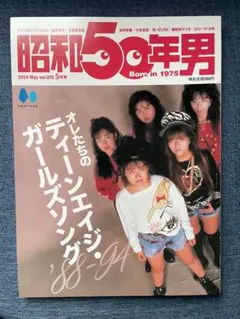 2025年最新】昭和50年男の人気アイテム - メルカリ