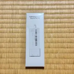 【新品未使用】iPhone Lightning to USB カメラアダプタ