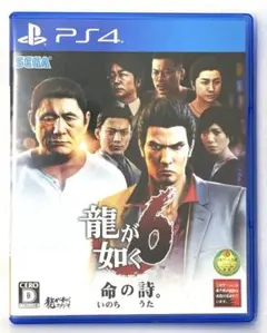■PlayStation 4/龍が如く6 命の詩［テレビゲームソフト］