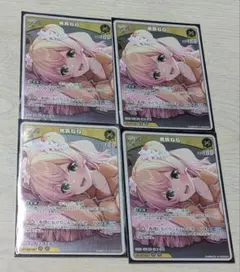 ねねちR4枚セット