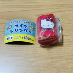 ハローキティ コインシリンダー