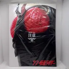 シン・仮面ライダー 映画パンフレット＋おまけカード