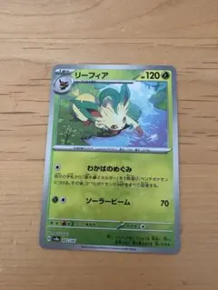 リーフィア LV.X ポケモンカード 2007年 リーフィア LV.X ポケモンカード 2007年 - メルカリ