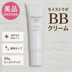 【美品】モイストラボ BBクリーム 透明BB 30g SPF32 PA+++のサムネイル
