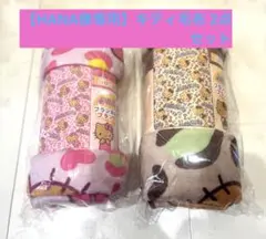 【HANA様専用】キティ毛布 2点セット