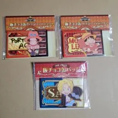 【即購入可・匿名配送】ワンピース 板チョコ 缶バッジ エース サボ ルフィ