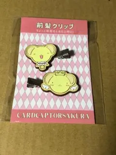 カードキャプターさくら ケロちゃん Botania ファブリックウォールクロック 2025年最新】タイトル：カードキャプターさくら その他の人気アイテム