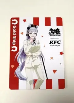 ウマ娘　ケンタッキーコラボ　ゴールドシップ　ゴルシのサムネイル