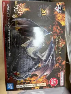 モンスターハンター 一番くじ ミラボレアス フィギュア ラストワン賞